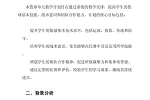  针对成年人的智能娱乐篮球训练方案：提升技能与乐趣的最佳选择